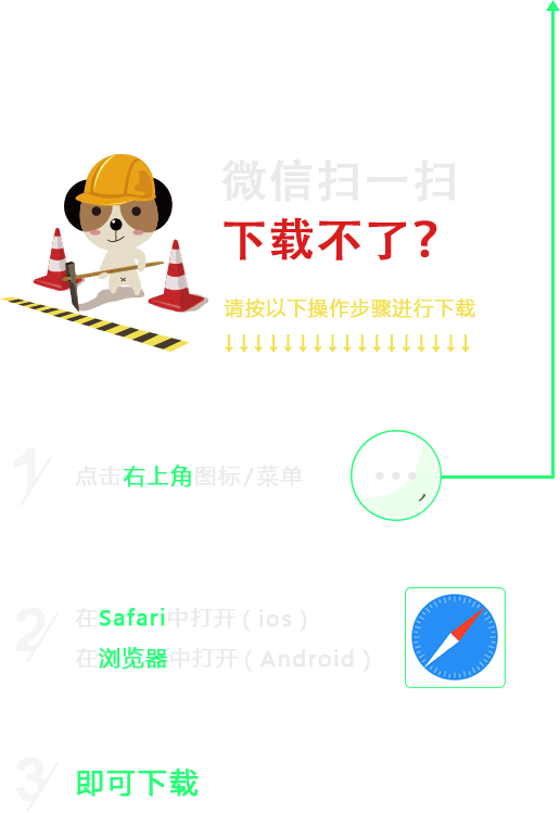 微信打开